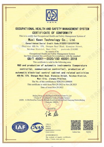 ISO45001职业健康安全管理体系认证证书（英文版）