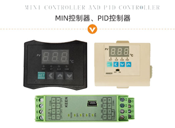  MINI、PID控制器